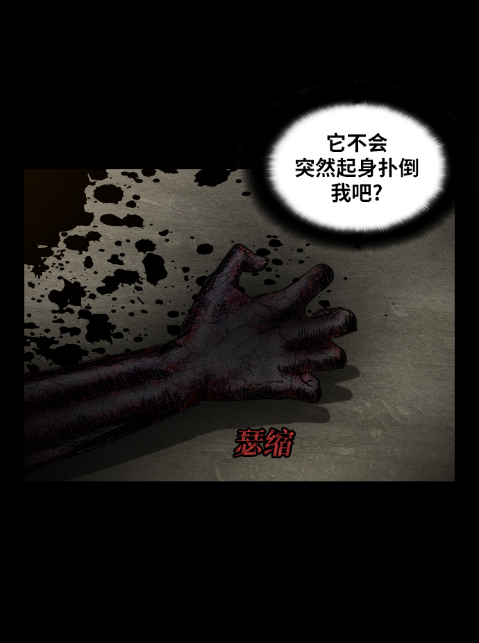[第9话] 降神（3）29