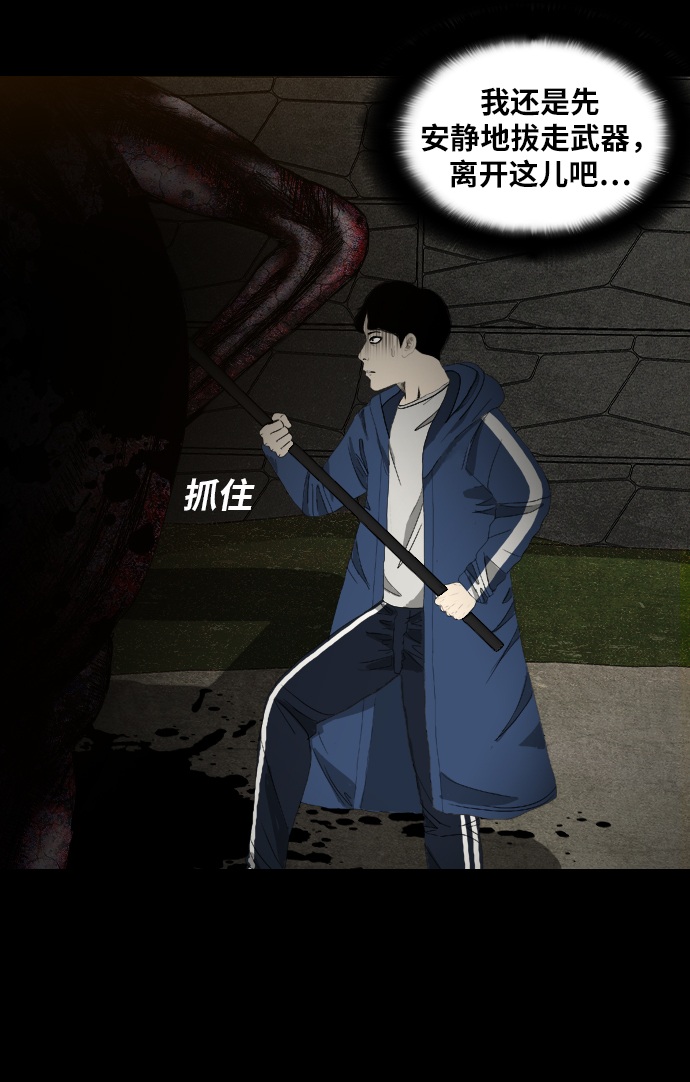 [第9话] 降神（3）30
