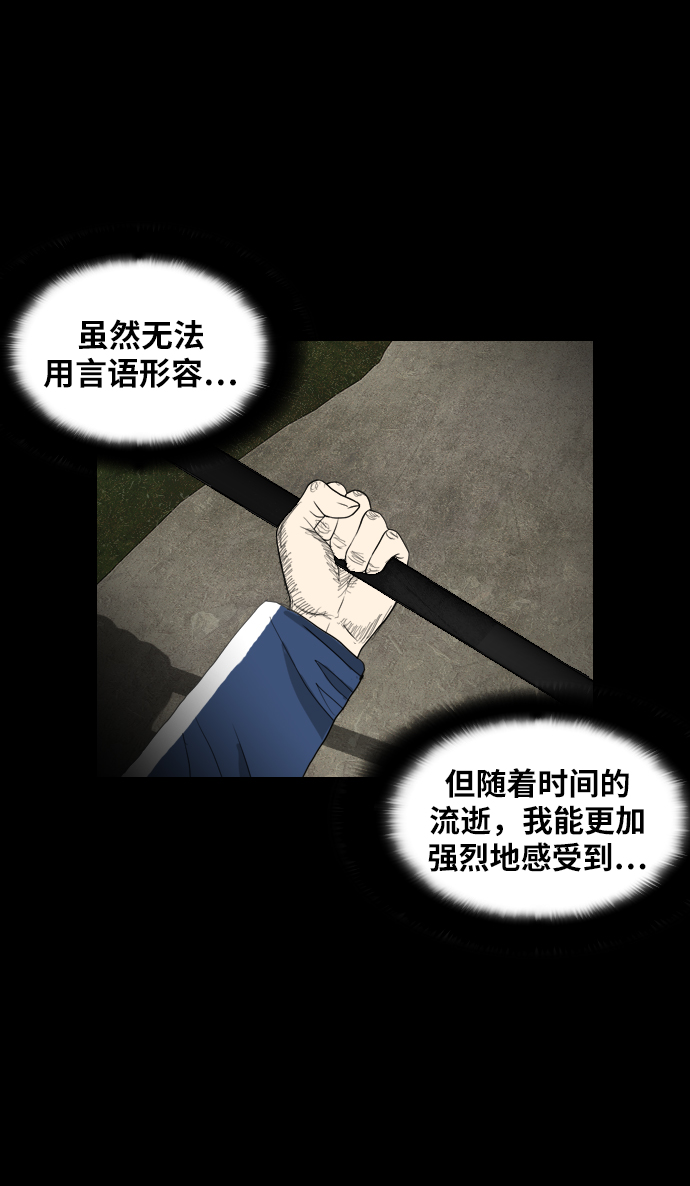 [第9话] 降神（3）37