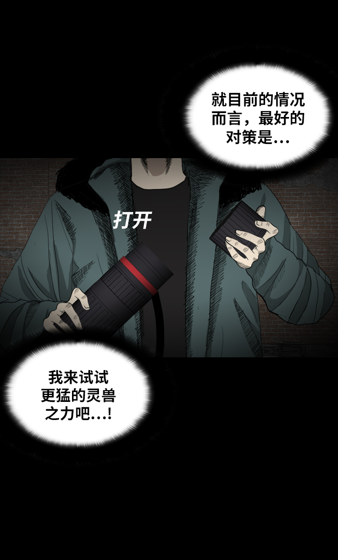 [第9话] 降神（3）52