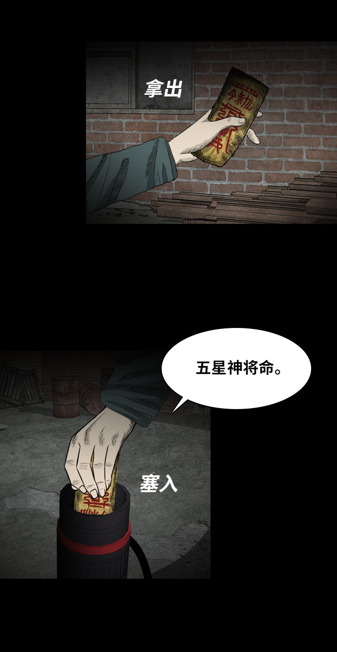 [第9话] 降神（3）54