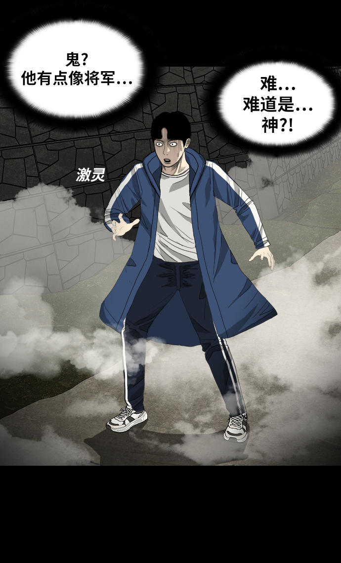 [第9话] 降神（3）6