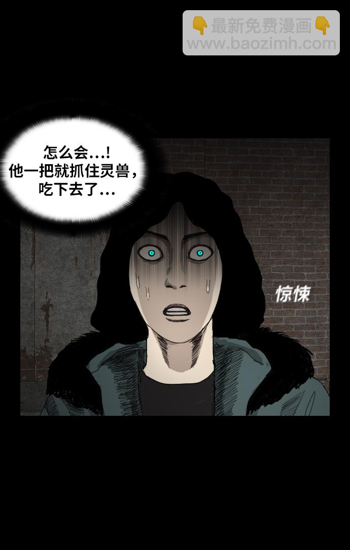 [第9话] 降神（3）61