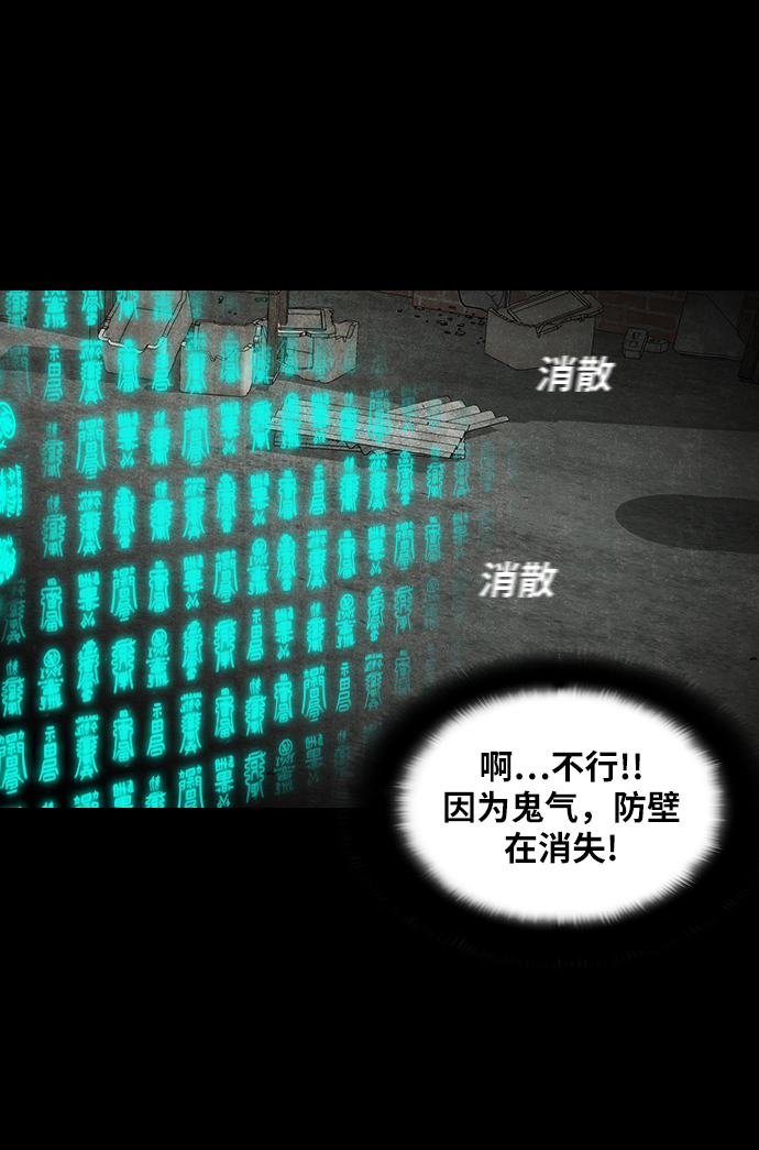 [第9话] 降神（3）74