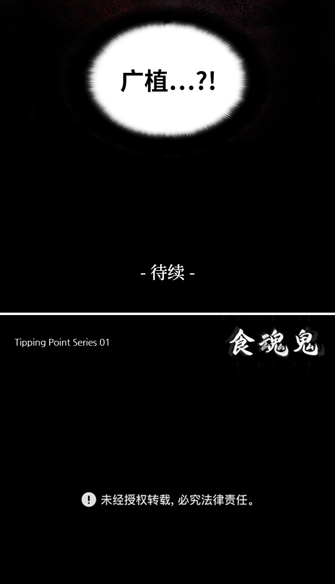 [第9话] 降神（3）80