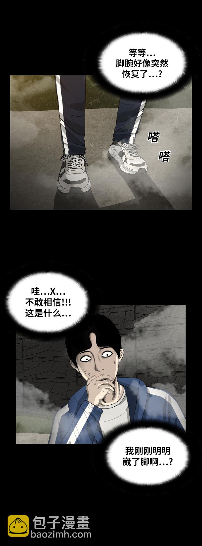[第9话] 降神（3）9
