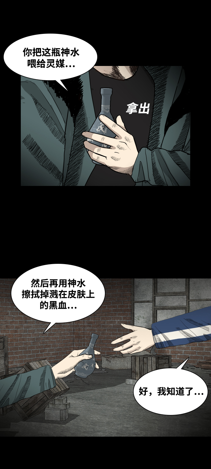 [第10话] 影29