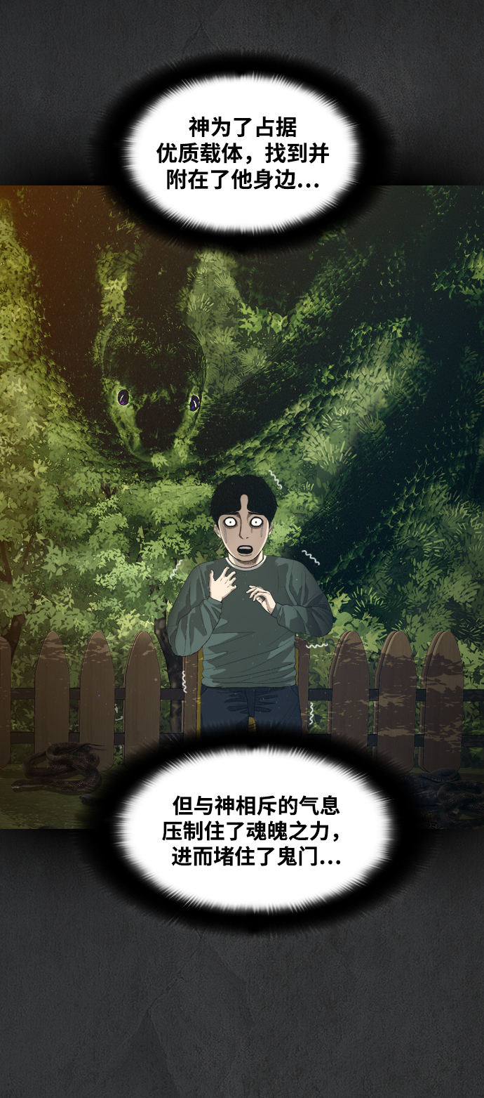 [第10话] 影33