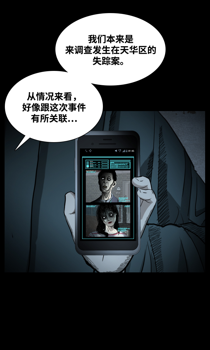 [第10话] 影63