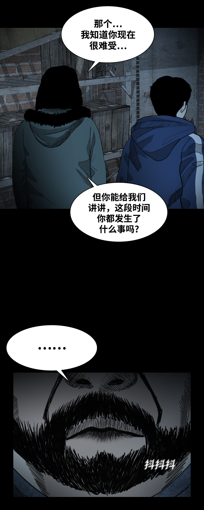 [第10话] 影64
