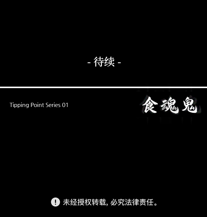 [第10话] 影71