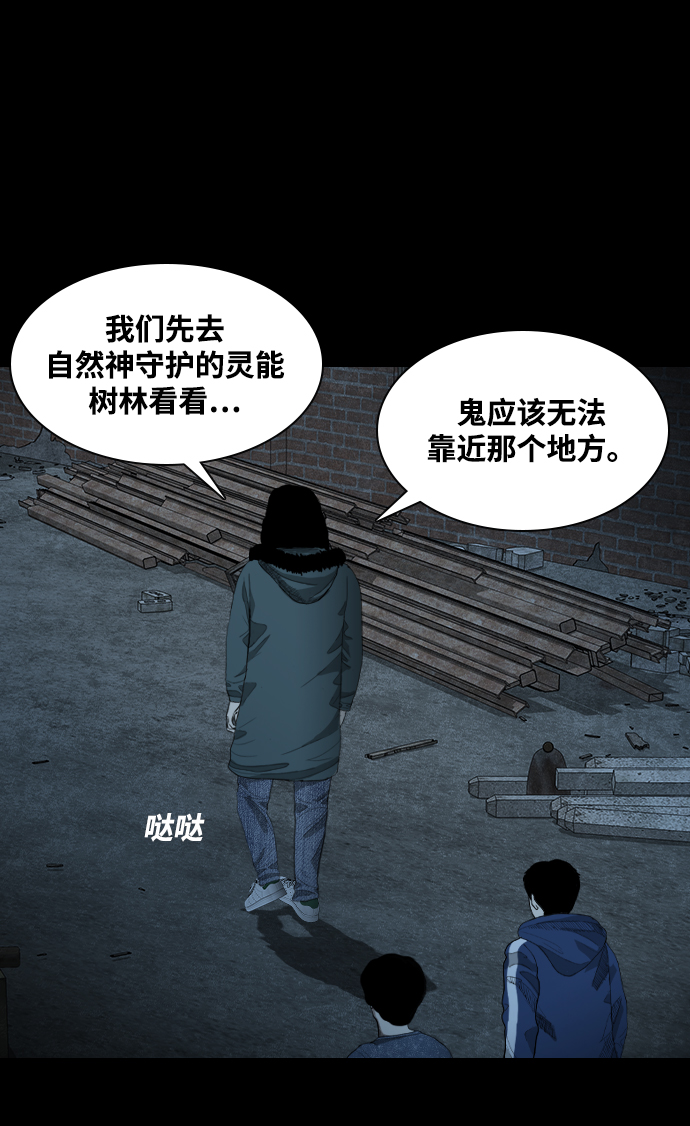 [第11话] 神的领域26