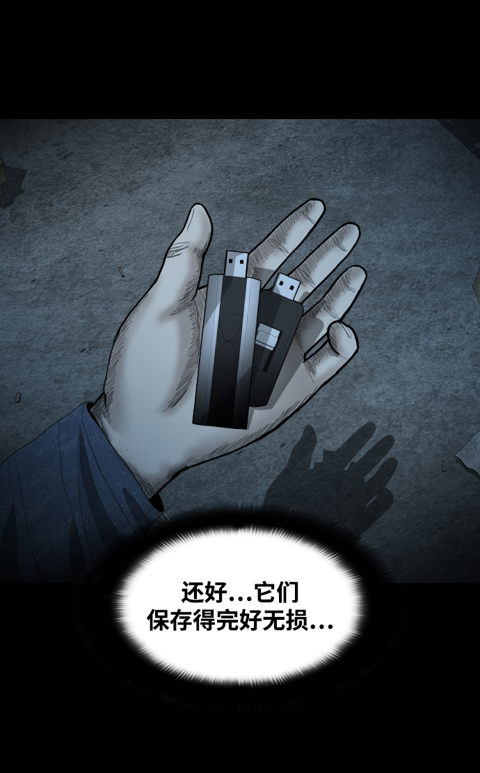 [第11话] 神的领域32