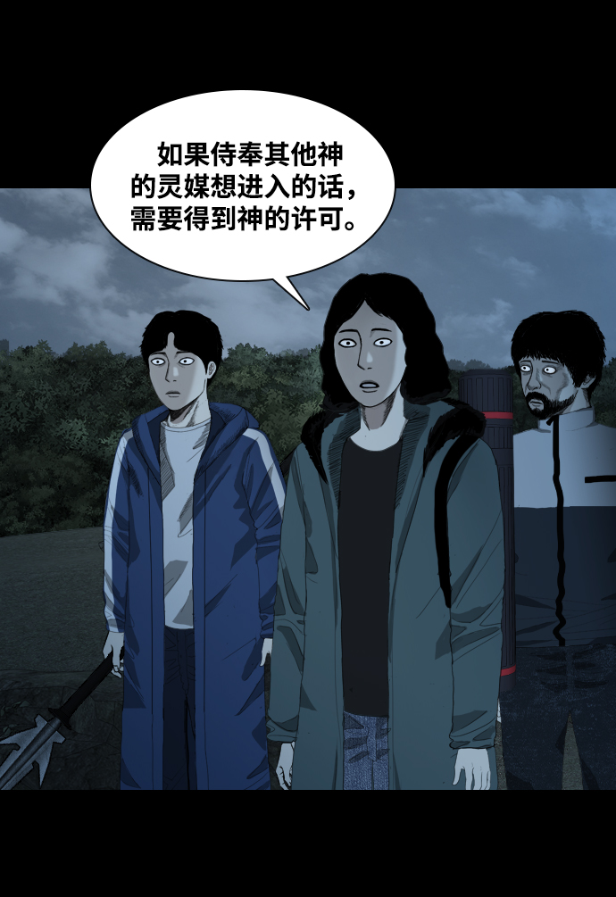 [第11话] 神的领域38