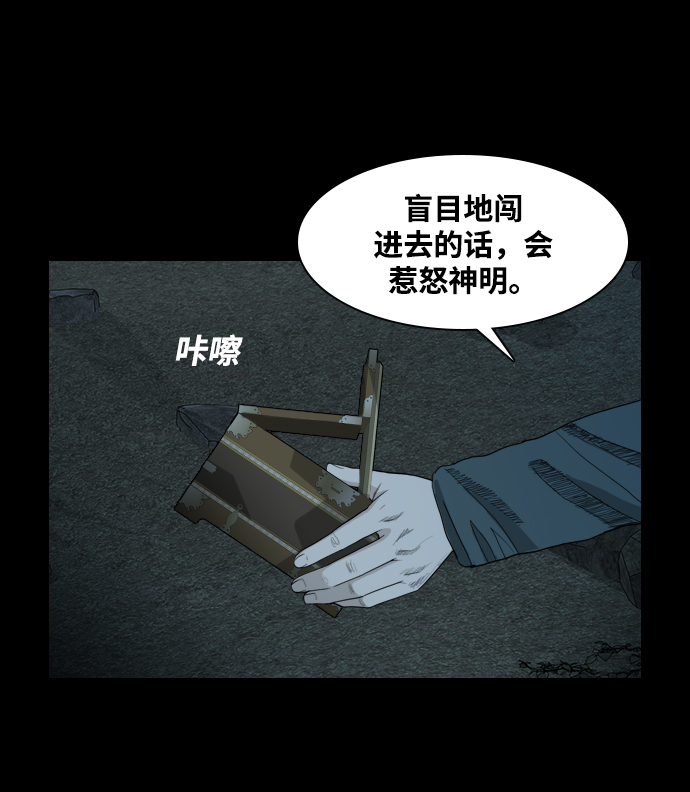 [第11话] 神的领域39