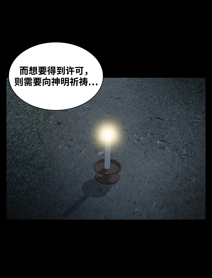 [第11话] 神的领域41