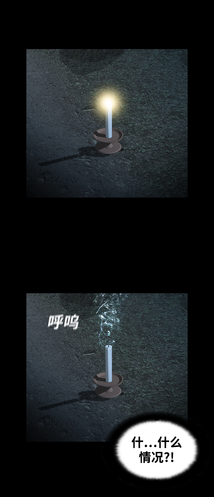 [第11话] 神的领域54
