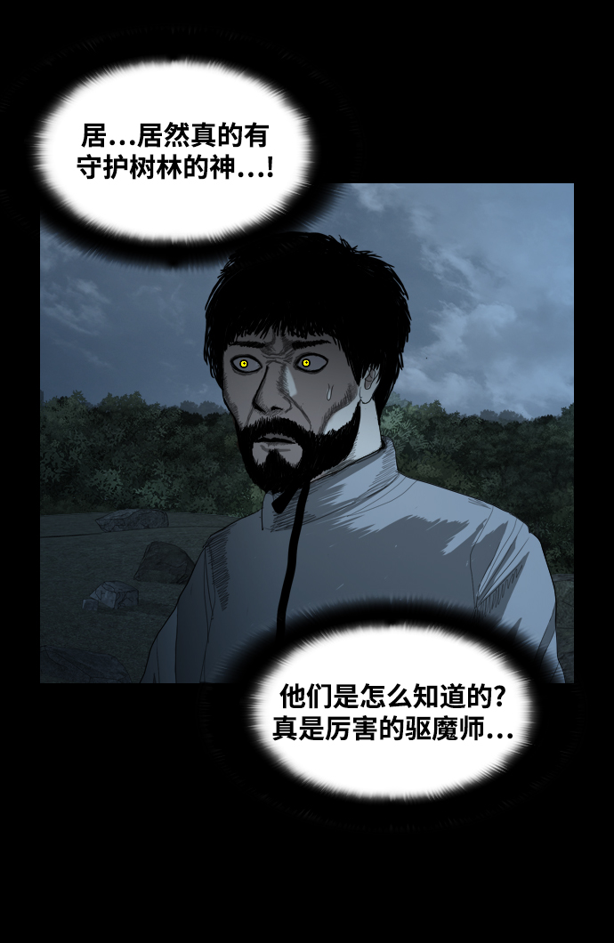 [第11话] 神的领域70