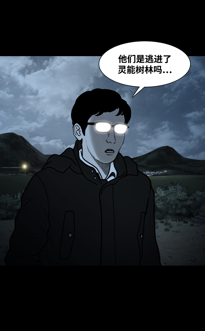 [第11话] 神的领域78