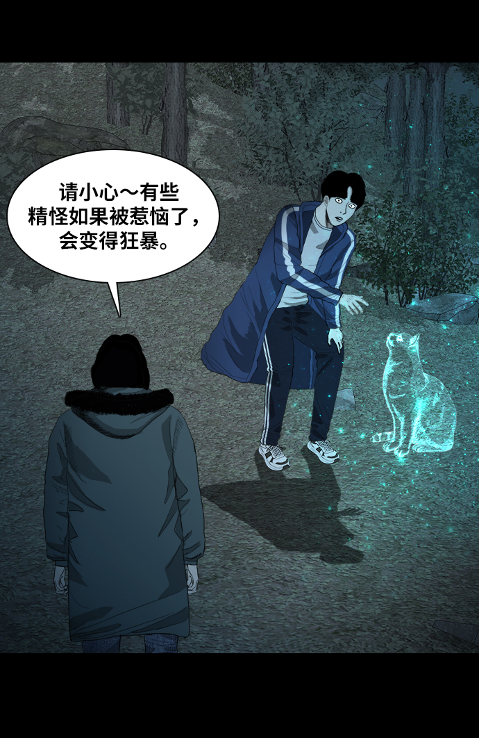 [第12话] 均衡10