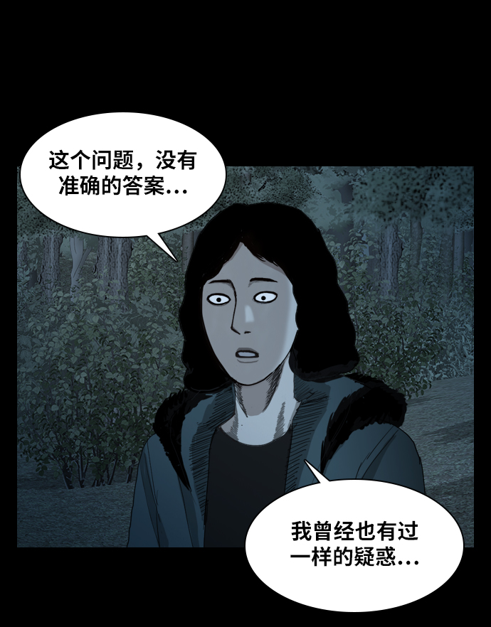 [第12话] 均衡17