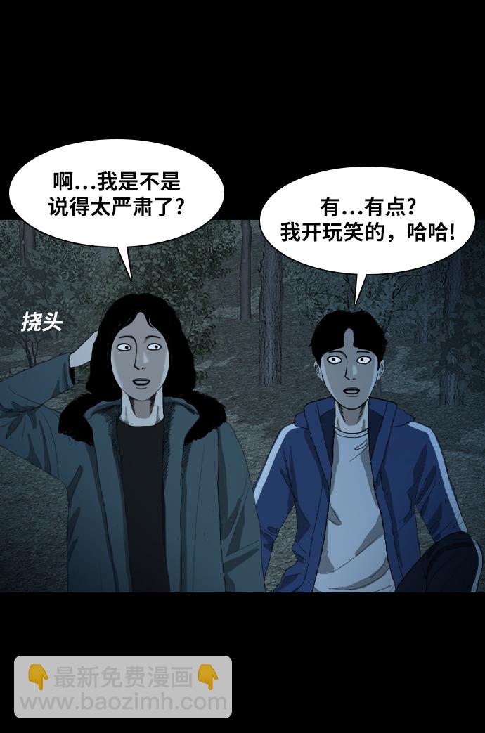 [第12话] 均衡22