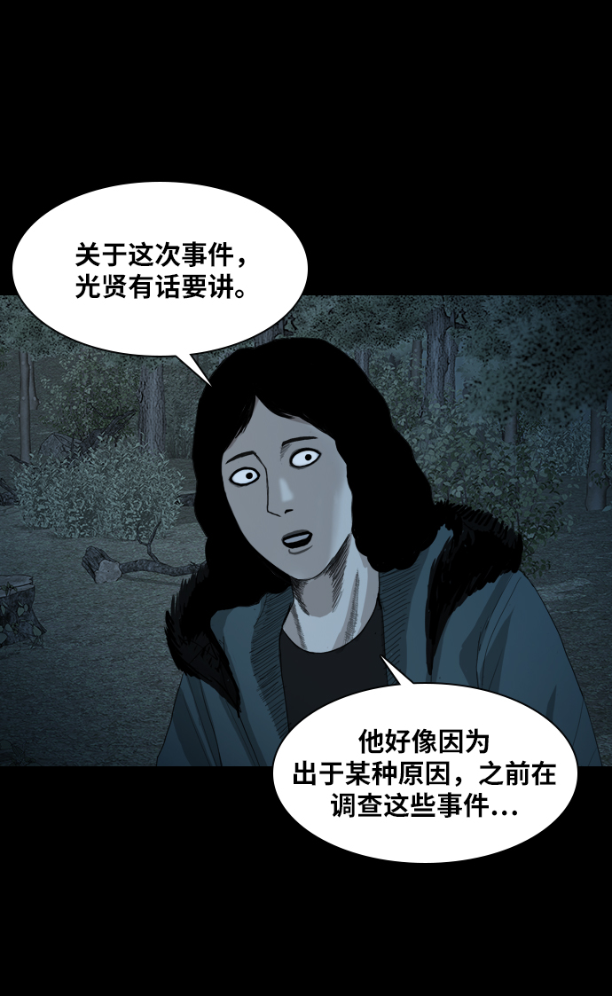 [第12话] 均衡24