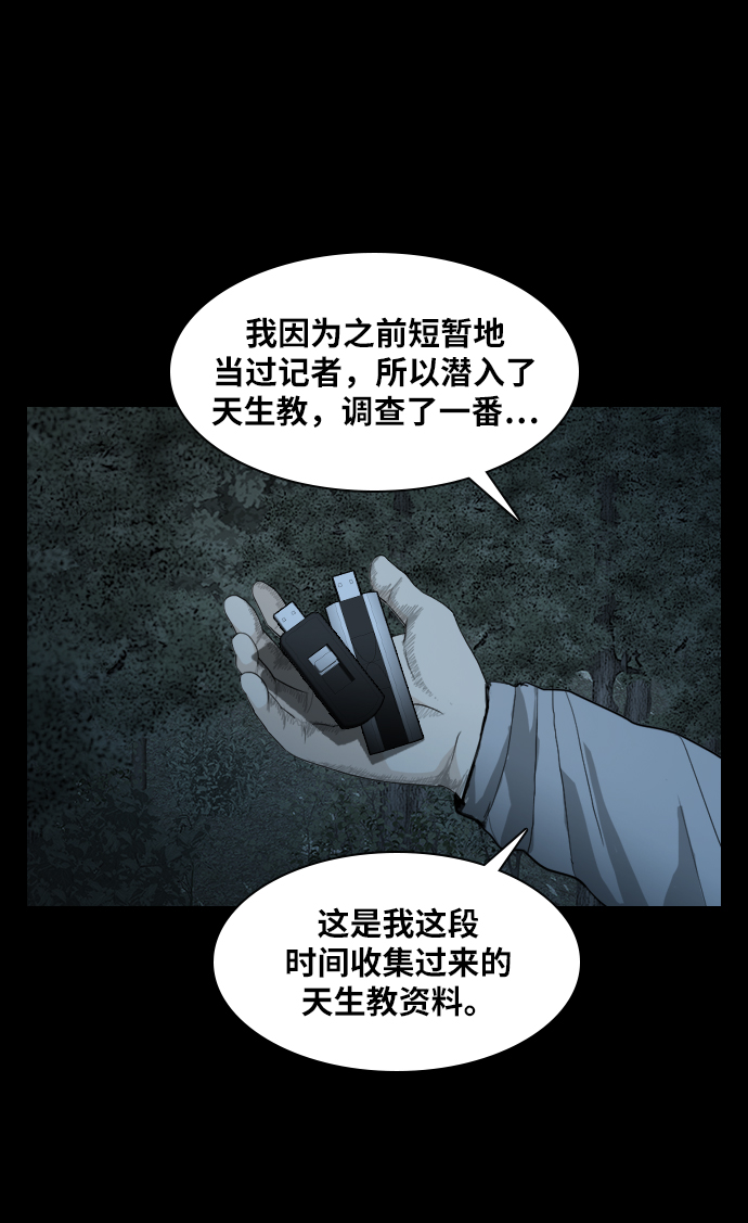[第12话] 均衡34