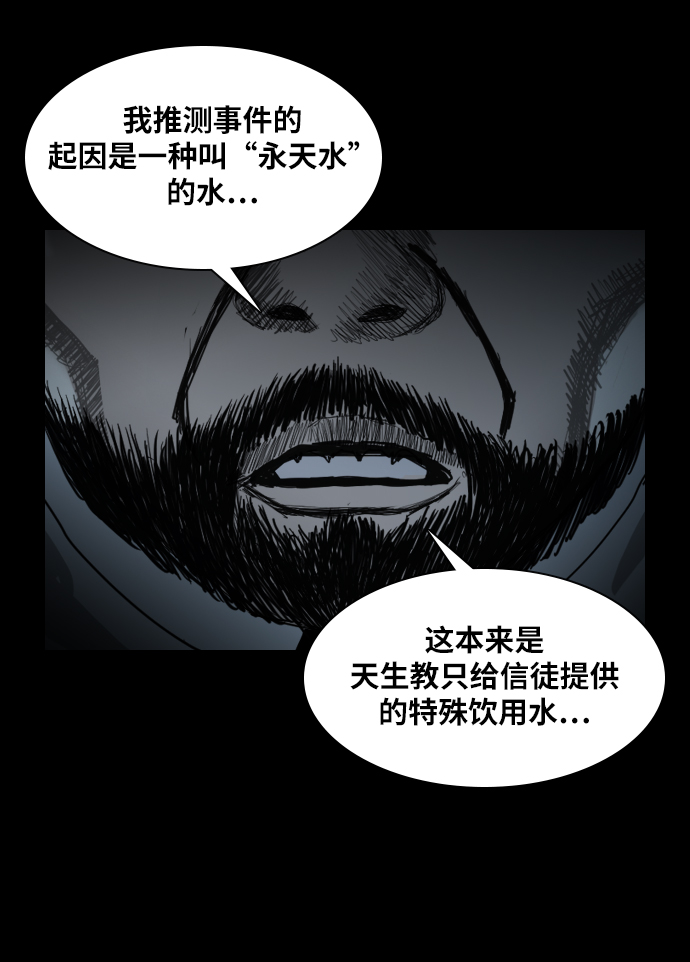 [第12话] 均衡36