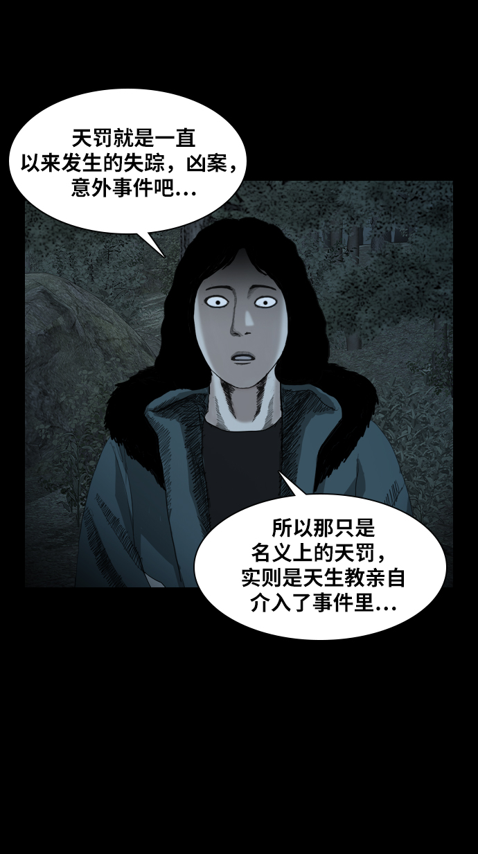 [第12话] 均衡42