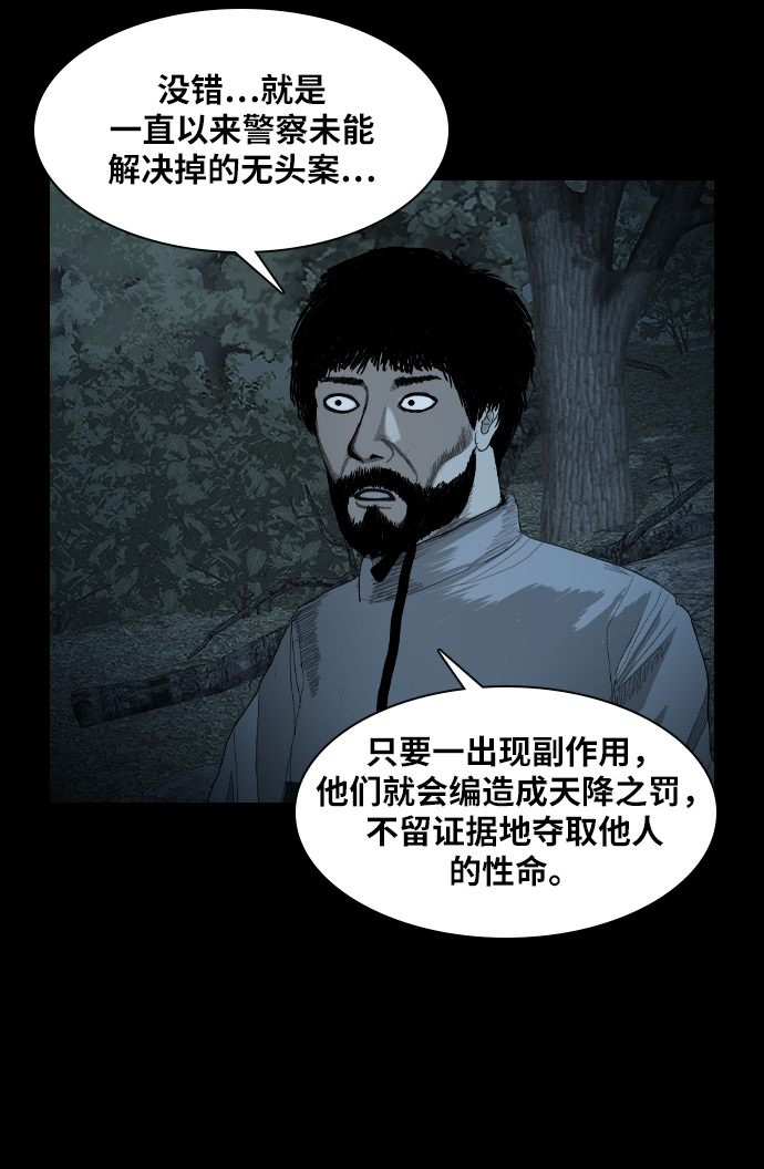 [第12话] 均衡43