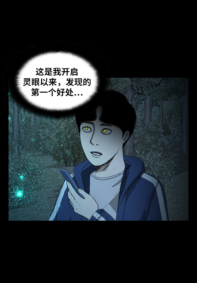 [第12话] 均衡6