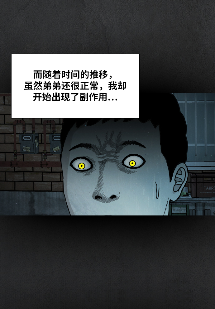 [第12话] 均衡61