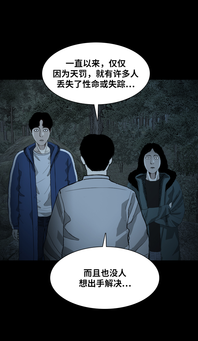 [第12话] 均衡72