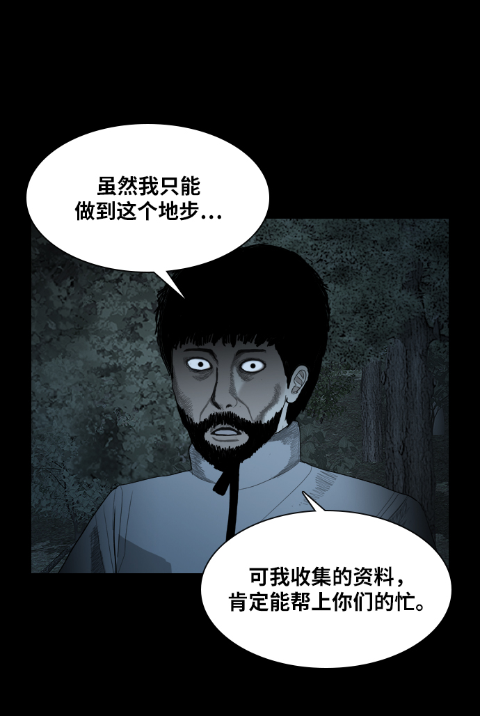 [第12话] 均衡73