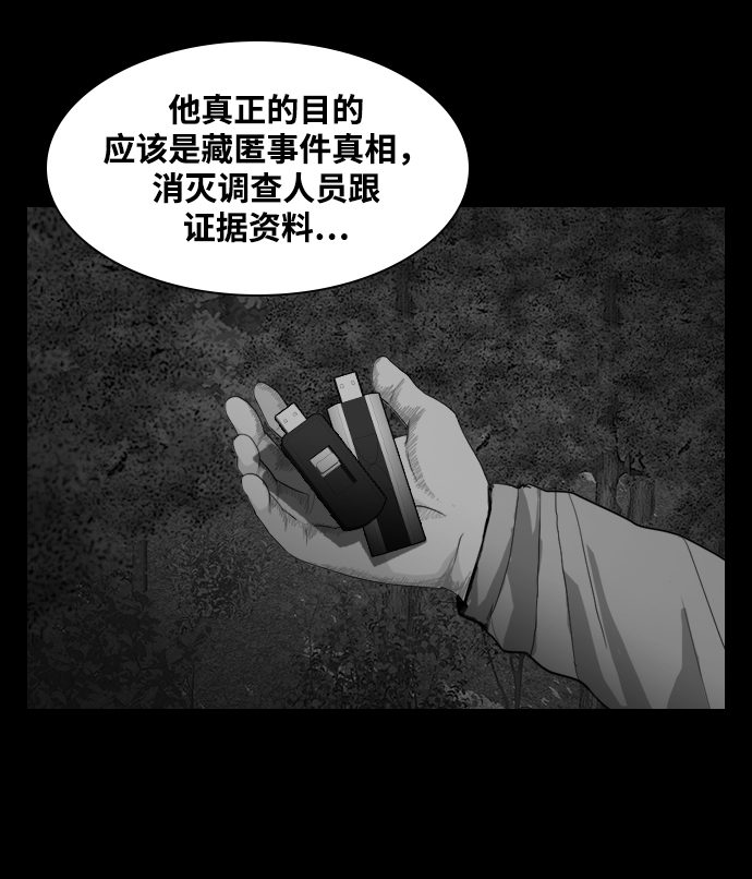 [第13话] 因果41