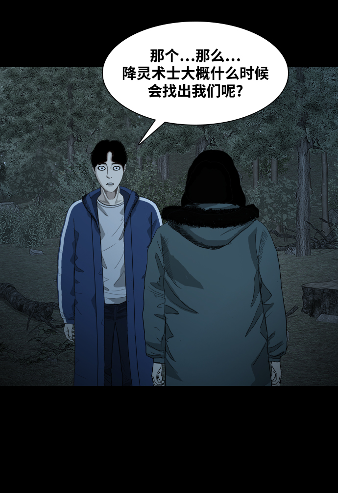 [第13话] 因果45