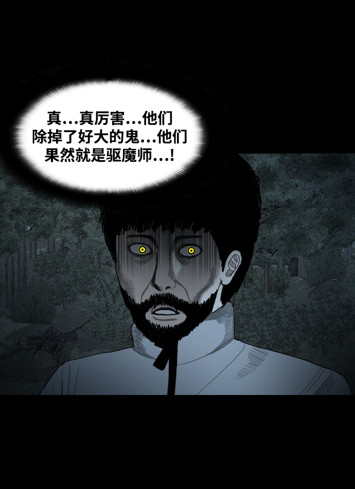 [第13话] 因果80