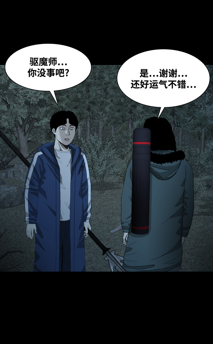 [第13话] 因果81