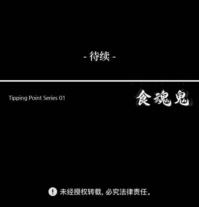 [第13话] 因果86