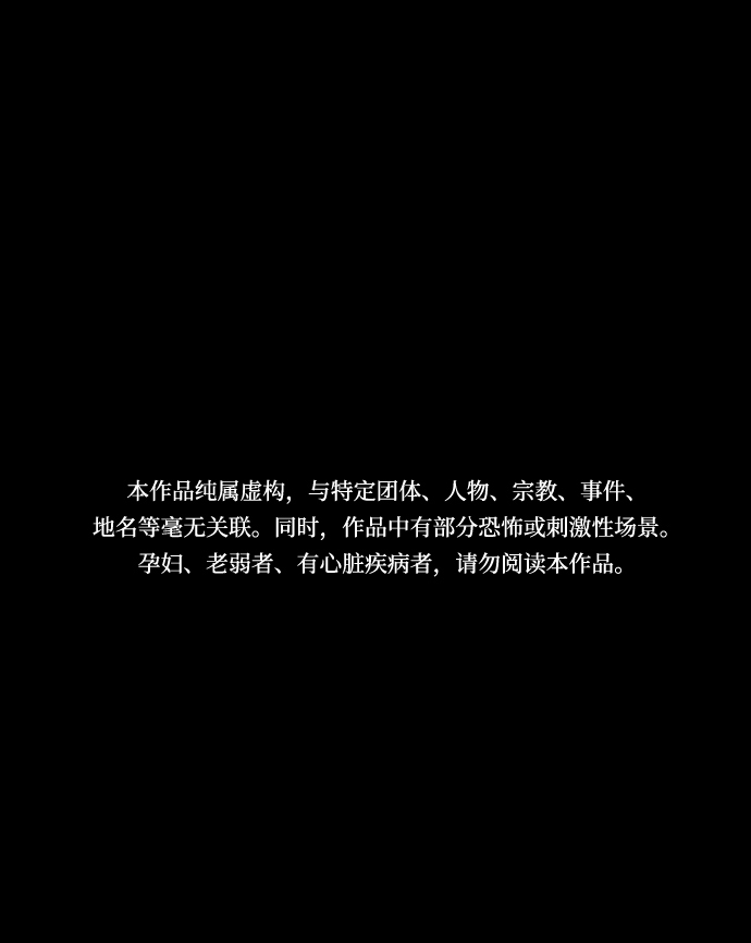 [第14话] 深渊1