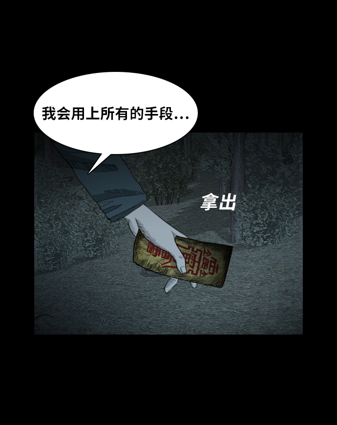 [第14话] 深渊6