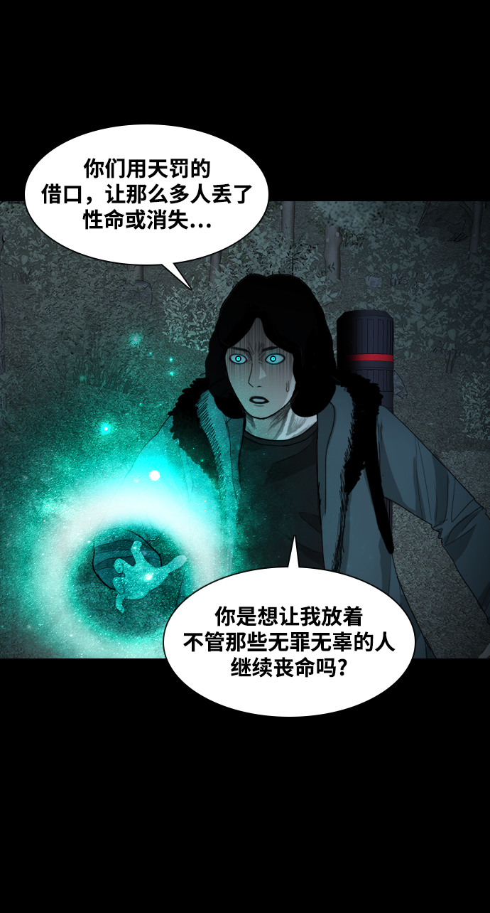 [第14话] 深渊71