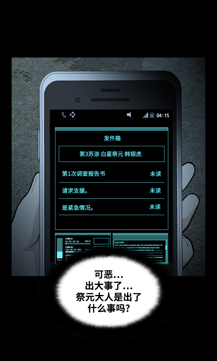 [第14话] 深渊74