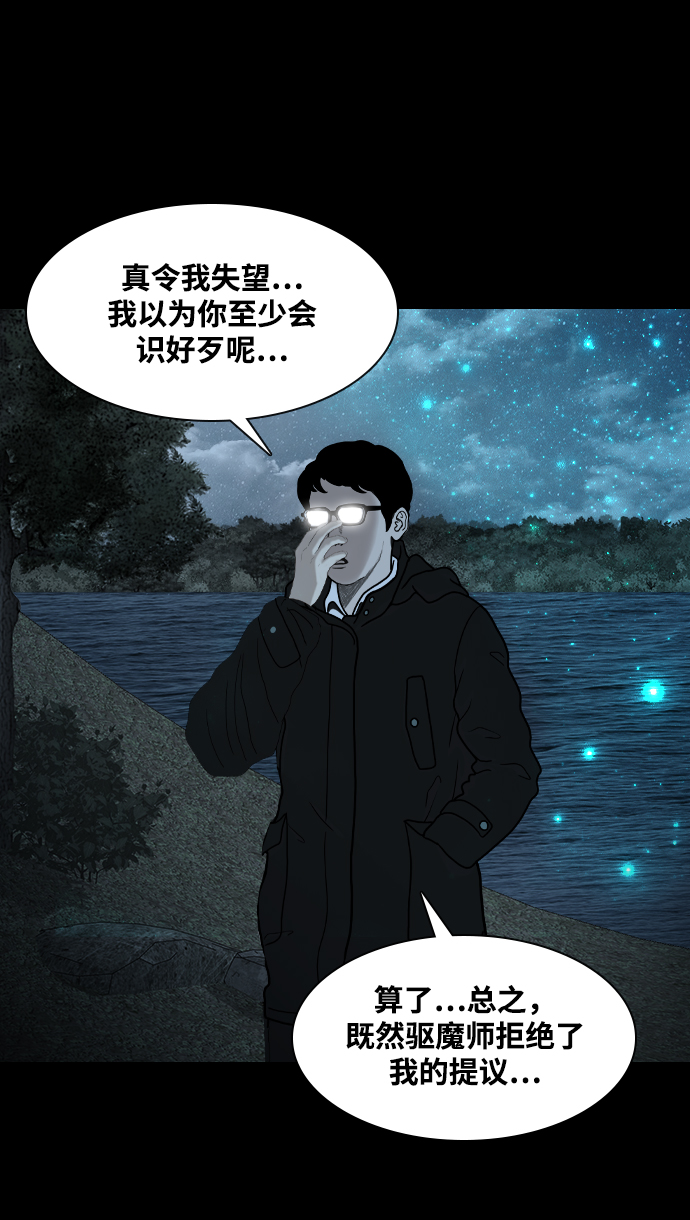 [第14话] 深渊75