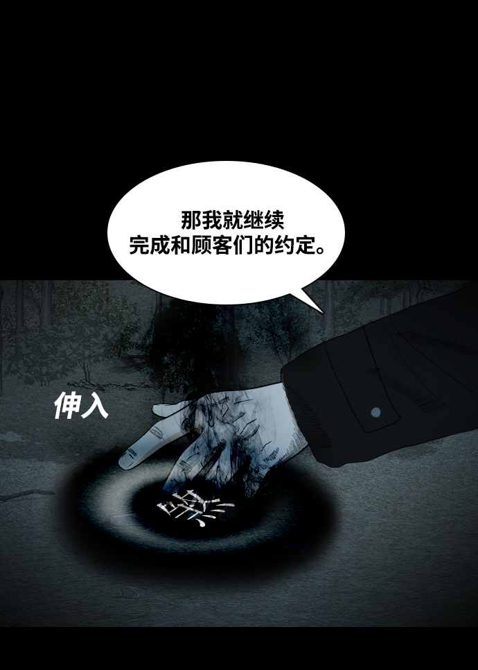 [第14话] 深渊76