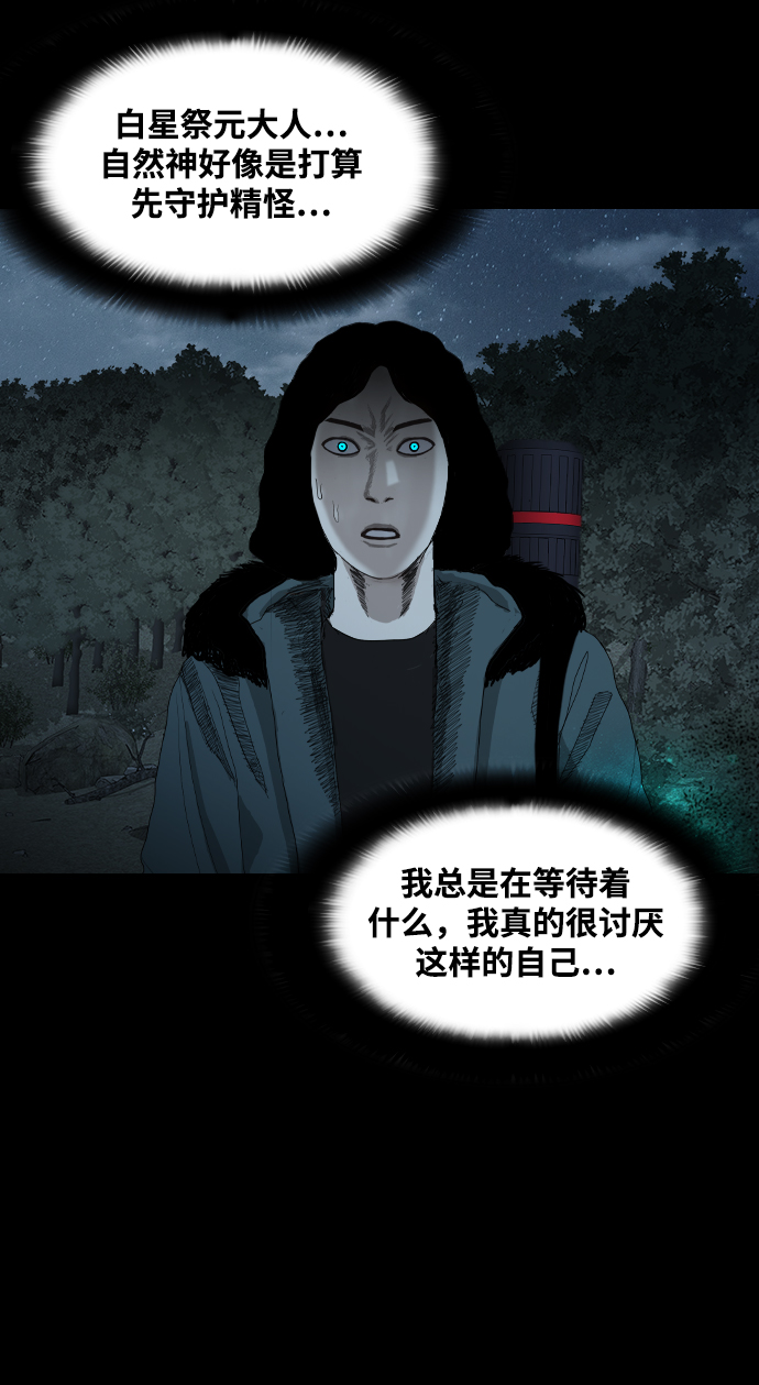 [第14话] 深渊79