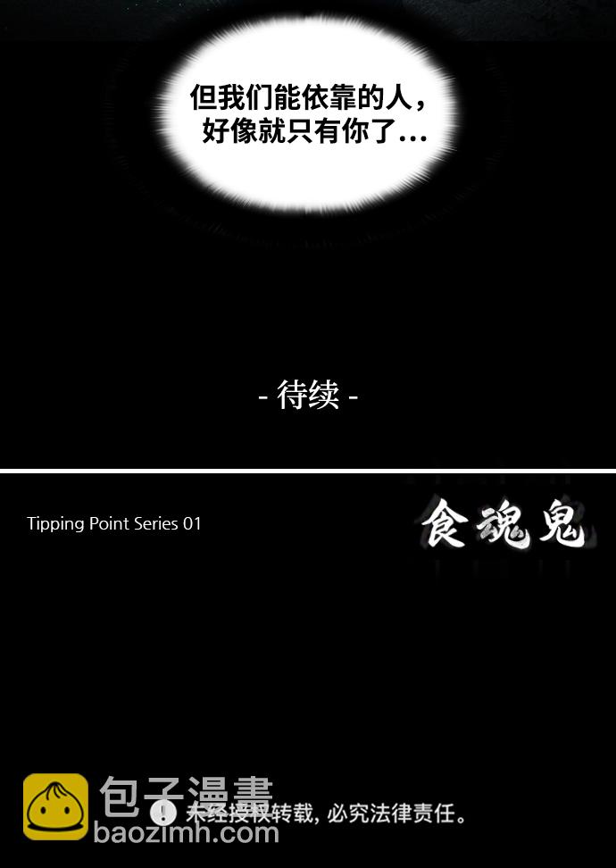 [第14话] 深渊81