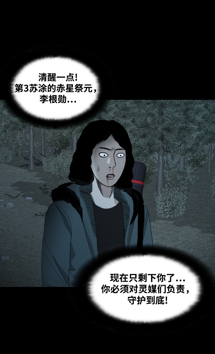 [第15话] 信念64