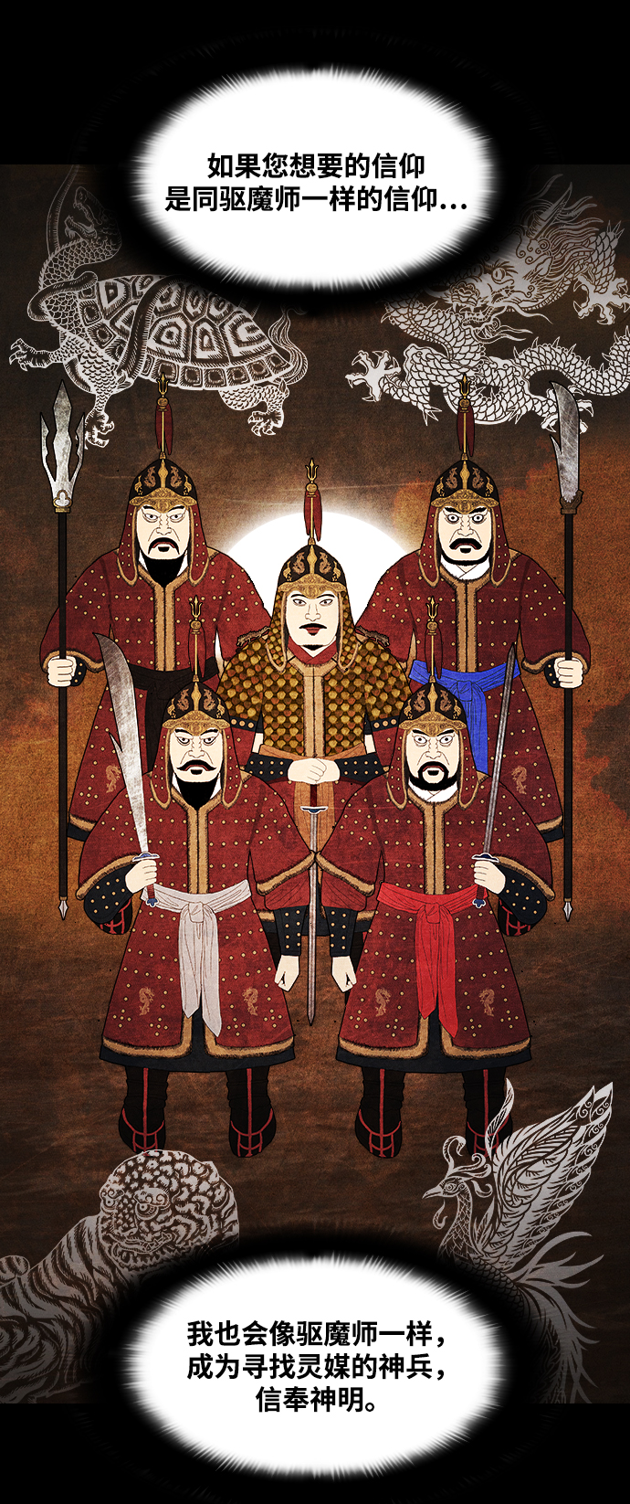 [第16话] 神兵26
